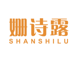 姗诗露 第3类化妆品商标图样