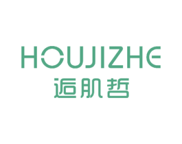逅肌哲 第3类化妆品商标图样