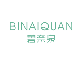 碧奈泉 第10类医疗器械商标图样