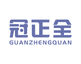 冠正全 第9类科学仪器商标图样