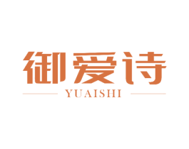 御爱诗 第7类机械设备商标图样