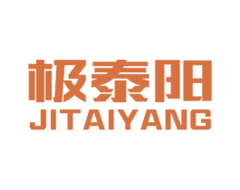 极泰阳 第7类机械设备商标图样