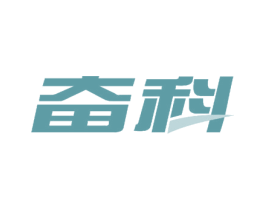 奋科 第7类机械设备商标图样