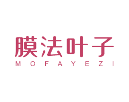 膜法叶子 第5类医药商标图样
