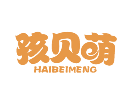 孩贝萌 第5类医药商标图样