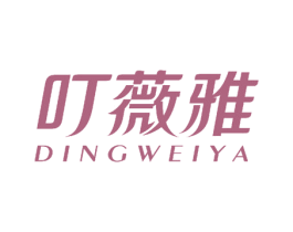 叮薇雅 第5类医药商标图样
