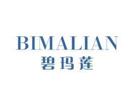碧玛莲 第5类医药商标图样