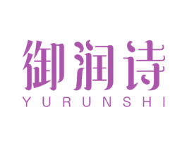 御润诗 第5类医药商标图样