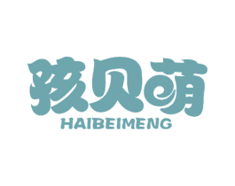 孩贝萌 第3类化妆品商标图样