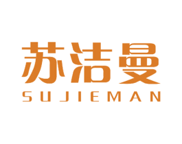 苏洁曼 第6类五金金属商标图样