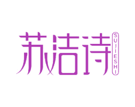 苏洁诗 第2类颜料油漆商标图样