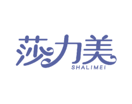 莎力美 第2类颜料油漆商标图样