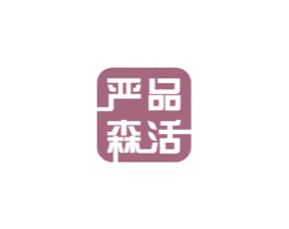 严品森活 第31类水果花木商标图样