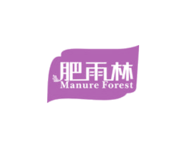 肥雨林 MANURE FOREST 第31类水果花木商标图样