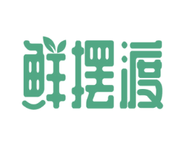 鲜摆渡 第31类水果花木商标图样