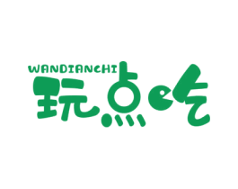 玩点吃 第30类小食配料商标图样