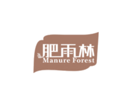 肥雨林 MANURE FOREST 第29类食品商标图样