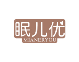 眠儿优 第24类布料床单商标图样