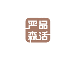 严品森活 第21类厨房洁具商标图样