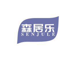 森居乐 第21类厨房洁具商标图样
