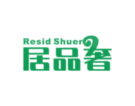 居品奢 RESID SHUER 第21类厨房洁具商标图样