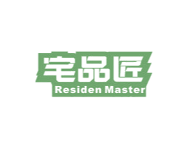 宅品匠 RESIDEN MASTER 第21类厨房洁具商标图样