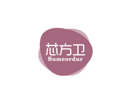 芯方卫 SUMCORDUR 第11类家用电器商标图样
