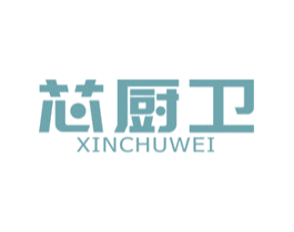 芯厨卫 第11类家用电器商标图样