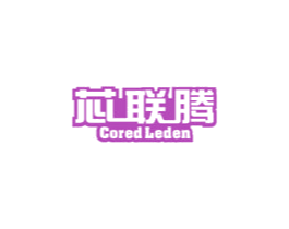 芯联腾 CORED LEDEN 第9类科学仪器商标图样