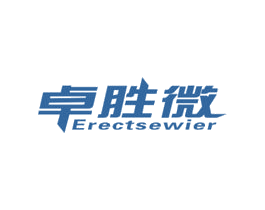 卓胜微  ERECTSEWIER 第9类科学仪器商标图样