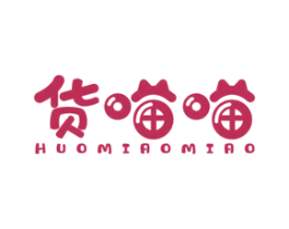 货喵喵 第9类科学仪器商标图样