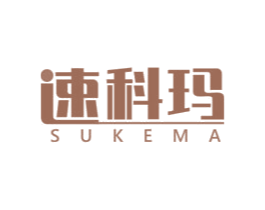 速科玛 第9类科学仪器商标图样