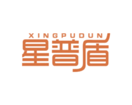 星普盾 第6类五金金属商标图样