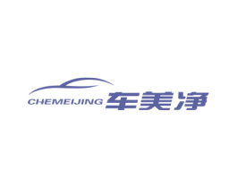 车美净 第37类建筑修理商标图样