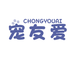 宠友爱 第35类广告贸易商标图样