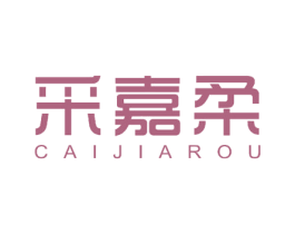 采嘉柔 第2类颜料油漆商标图样