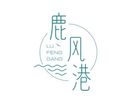 鹿风港 第32类啤酒饮料商标图样