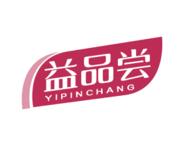 益品尝 第30类小食配料商标图样