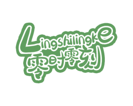零时零刻 第29类食品商标图样