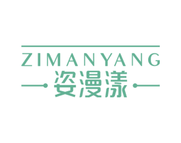 姿漫漾 第3类化妆品商标图样