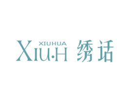 绣话 XIU·H 第25类服装鞋帽商标图样