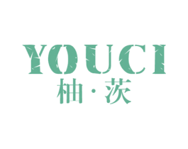 柚·茨 第25类服装鞋帽商标图样