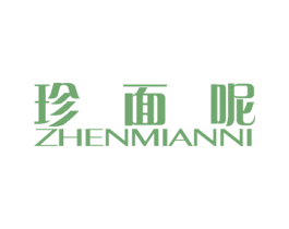 珍面呢 第25类服装鞋帽商标图样