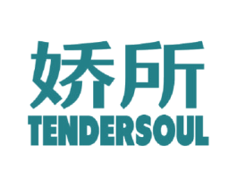 娇所 TENDERSOUL 第44类医疗园艺商标图样