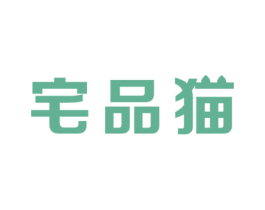 宅品猫 第42类技术服务商标图样