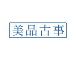 美品古事 第1类化学原料商标图样