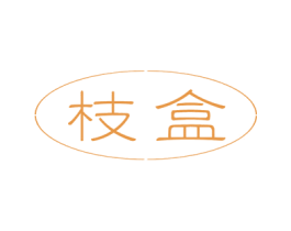 枝盒 第30类小食配料商标图样
