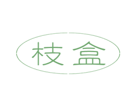枝盒 第29类食品商标图样