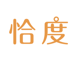 恰度 第18类皮革箱包商标图样
