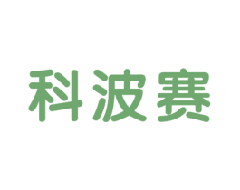 科波赛 第11类家用电器商标图样